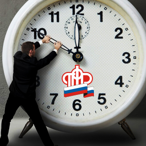 Скоро пенсия? ПФР сделали заявление для вас